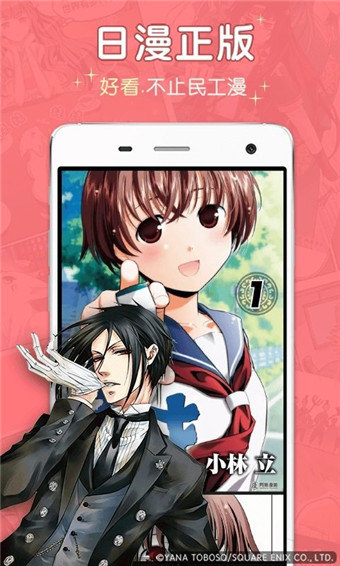吧嗒漫画app下载-吧嗒漫画最新版下载 3.88.03