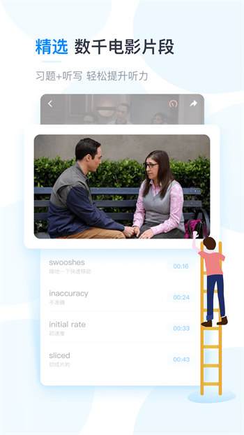 塔塔英语官网下载安装到手机-塔塔英语app最新版本免费下载 1.9.0