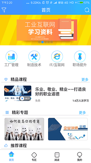 富学宝典移动端扫码app下载安装-富学宝典移动端扫码最新版本下载 3.4.9