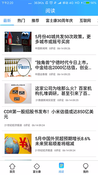 富学宝典移动端扫码app下载安装-富学宝典移动端扫码最新版本下载 3.4.9