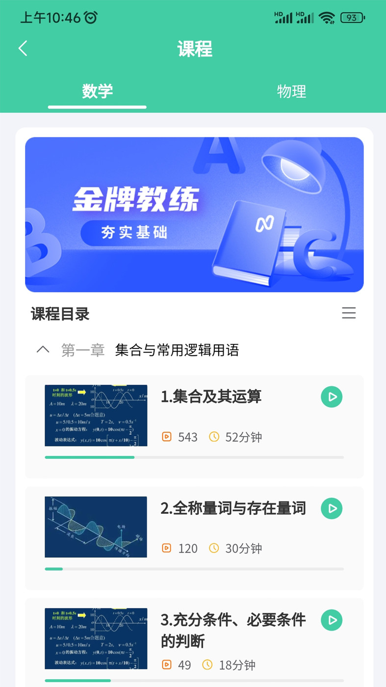 牛顿学堂手机版下载-牛顿学堂app下载最新版 1.0.4