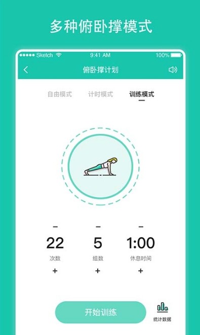 每日健身计划官方版下载-每日健身计划app下载安装 1.3.0
