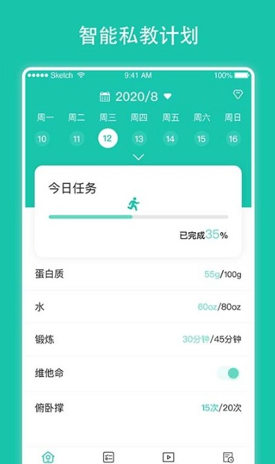 每日健身计划官方版下载-每日健身计划app下载安装 1.3.0