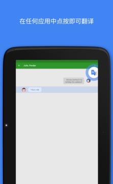 谷歌翻译app下载安装-谷歌翻译最新版本下载 6.17.1.04.359877260