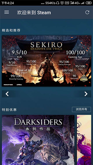 steam扫一扫登录app下载安装-steam扫一扫登录最新版本下载 2.3.12