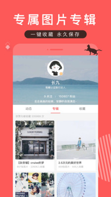 堆糖免登录版官网下载安装到手机-堆糖免登录版app最新版本免费下载 8.4.0
