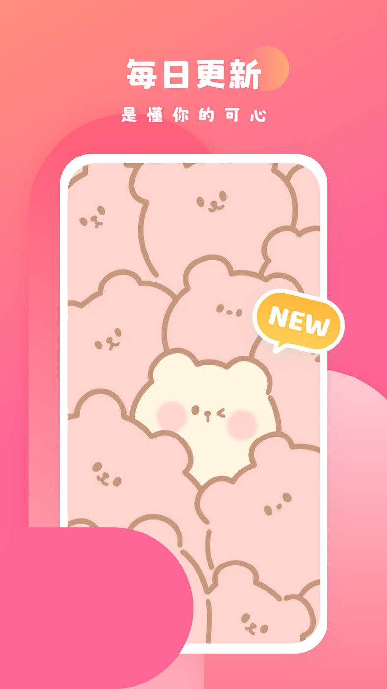 可心壁纸app下载最新版-可心壁纸官方app手机版下载安装 1.6.0