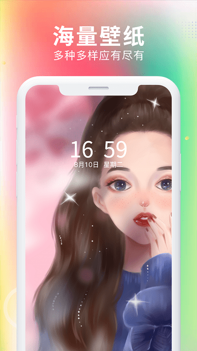 最美壁纸手机版官网下载安装-最美壁纸手机app最新版下载 1.0.8