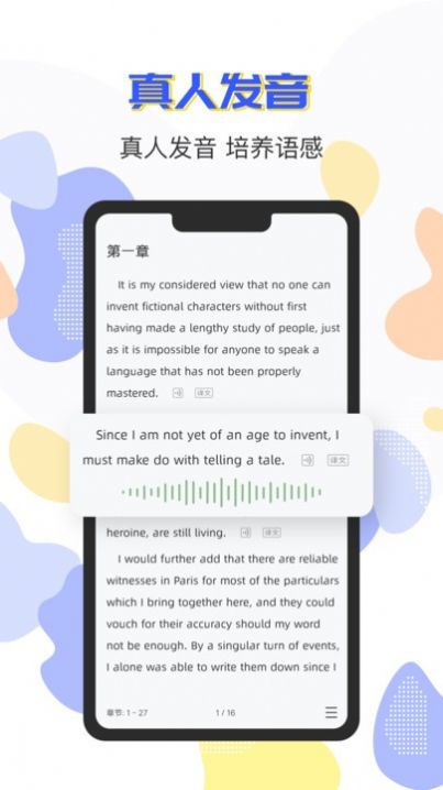 英语阅读app下载安装最新版-英语阅读手机app官方下载 1.0.4