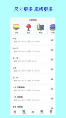 卡卡证件照手机版下载-卡卡证件照app下载最新版 1.1.6