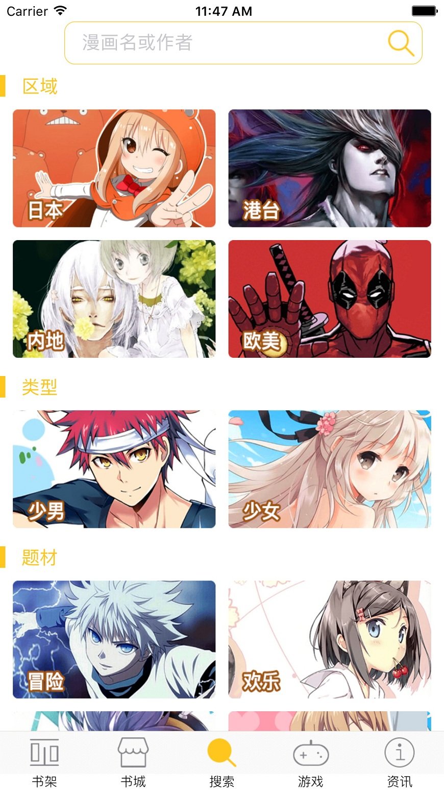 漫画屋无广告弹窗官网下载安装到手机-漫画屋无广告弹窗app最新版本免费下载 v1.0.68