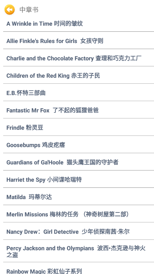 蓝思英语手机版下载-蓝思英语软件下载 1.4