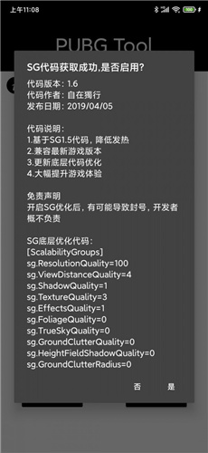 pubgtool画质修改器永久有效版下载安装-pubgtool画质修改器永久有效版app官网下载 1.59.00