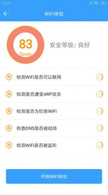 闪电WiFi助手官网下载安装到手机-闪电WiFi助手app最新版本免费下载 6.2.9