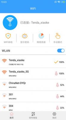 闪电WiFi助手官网下载安装到手机-闪电WiFi助手app最新版本免费下载 6.2.9