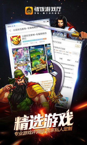 悟饭游戏厅永久vip作弊版app下载-悟饭游戏厅永久vip作弊版最新版下载 4.8.8.8