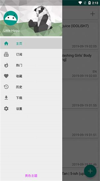 e站绿色版本下载安装-e站绿色版本app官网下载 2.699