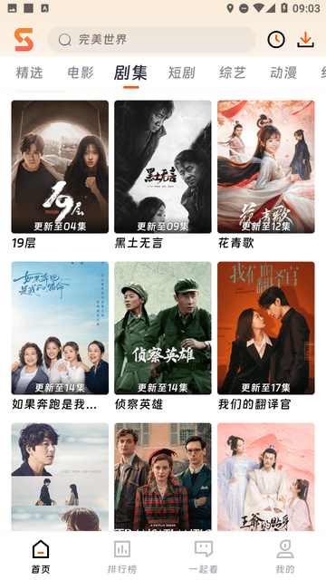 速映影院3.7.3无广告版手机版官网下载安装-速映影院3.7.3无广告版手机app最新版下载 3.7.4