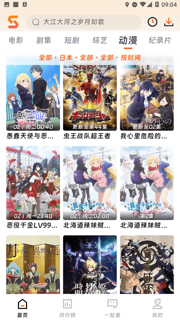 速映影院3.7.3无广告版手机版官网下载安装-速映影院3.7.3无广告版手机app最新版下载 3.7.4