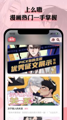 么嗷漫画app下载免费版-么嗷漫画最新版下载 8.7.0