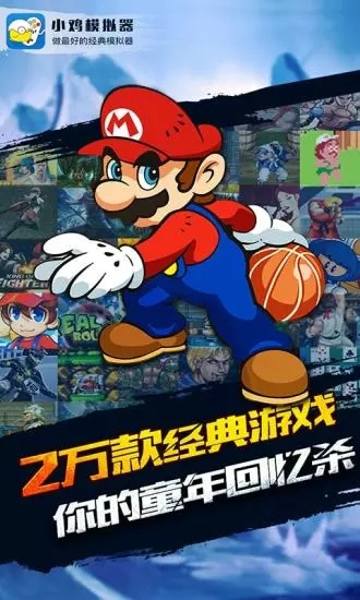 小鸡模拟器tv版永久官网下载安装到手机-小鸡模拟器tv版永久app最新版本免费下载 1.7.29