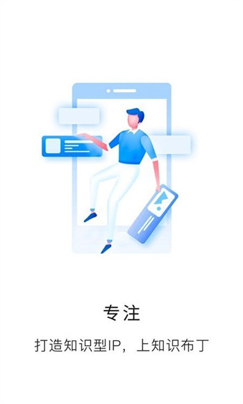 知识布丁app下载官方版-知识布丁app下载 1.0.0