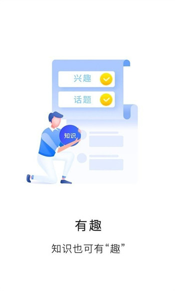 知识布丁app下载官方版-知识布丁app下载 1.0.0