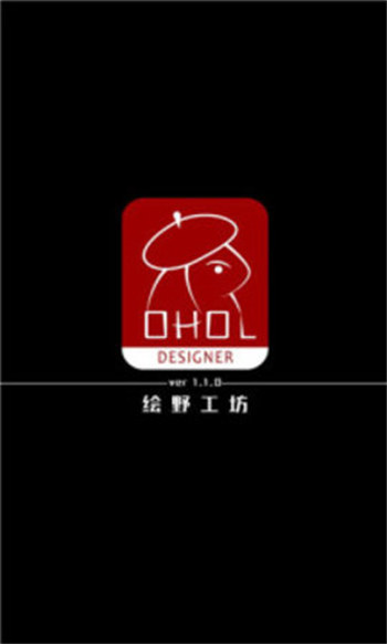 绘野工坊app下载官方版-绘野工坊app下载 1.0