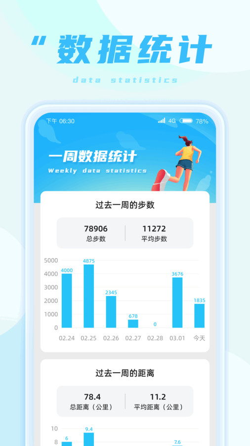 蚂蚁走路app下载-蚂蚁走路最新版下载 1.0.0