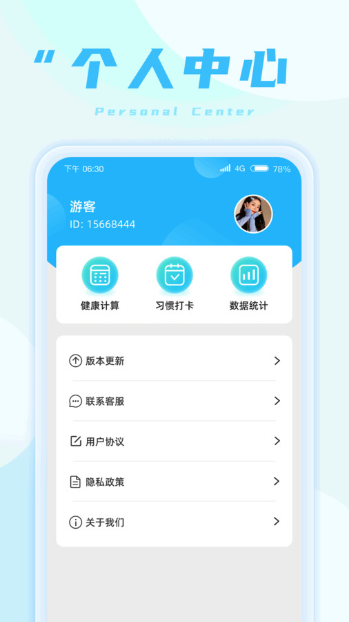 蚂蚁走路app下载-蚂蚁走路最新版下载 1.0.0
