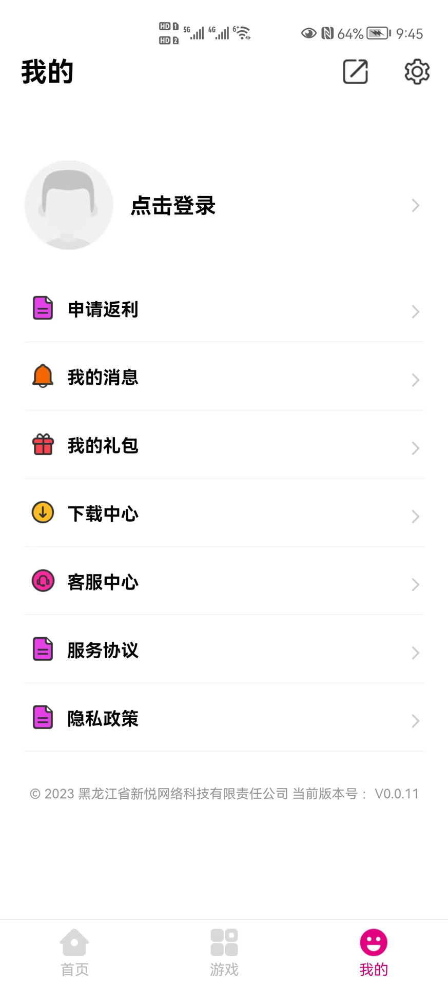 好嗨P乐园手机版下载-好嗨P乐园app下载最新版 0.0.11