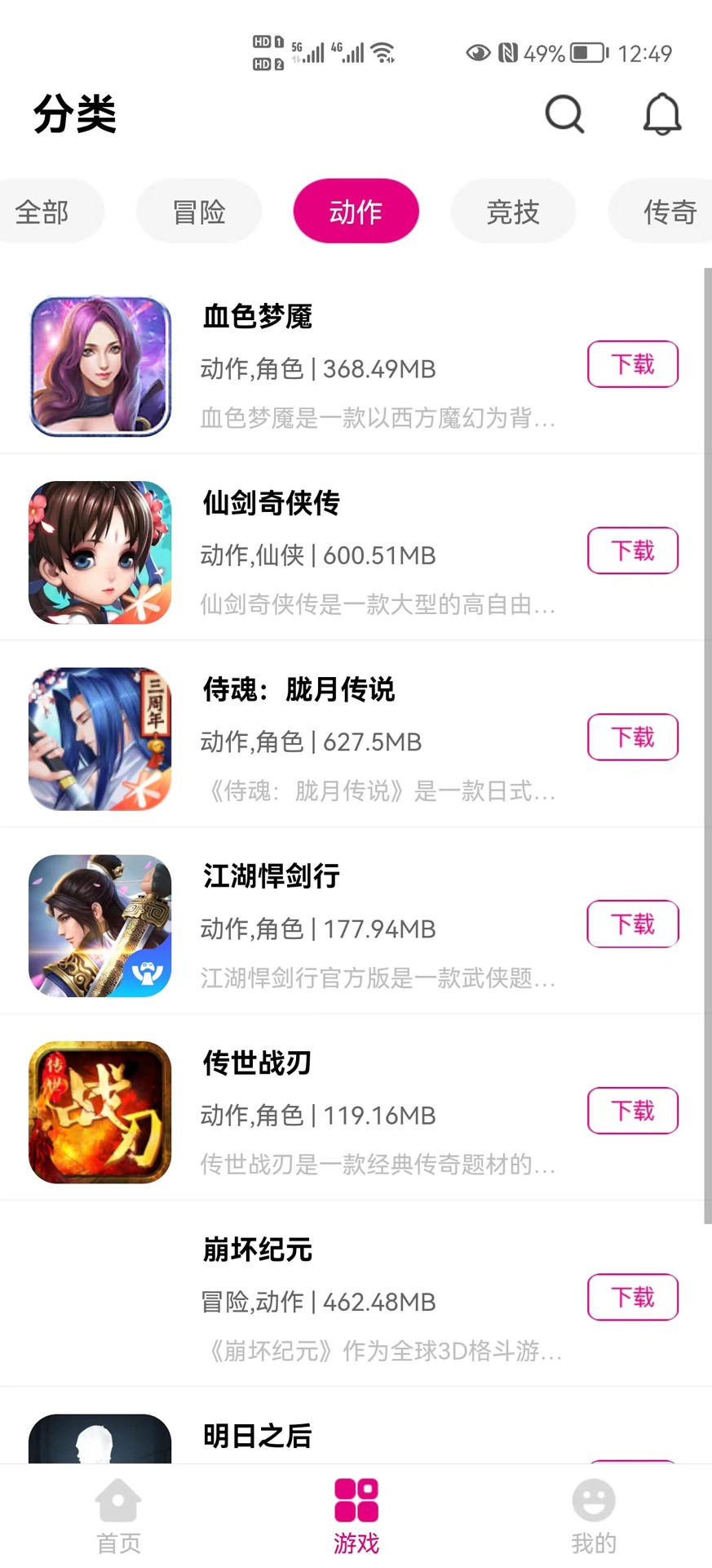 好嗨P乐园手机版下载-好嗨P乐园app下载最新版 0.0.11