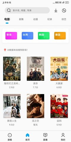 易看pro下载安装-易看proapp官网下载 21.10.12