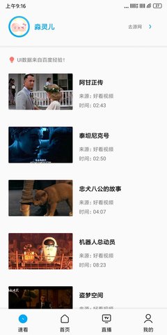 易看pro下载安装-易看proapp官网下载 21.10.12