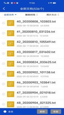 麦思动照片恢复app下载官方版-麦思动照片恢复app下载 6.0.6