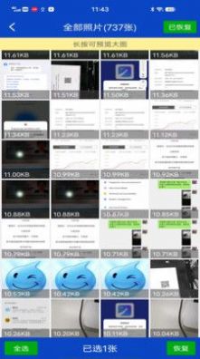 麦思动照片恢复app下载官方版-麦思动照片恢复app下载 6.0.6