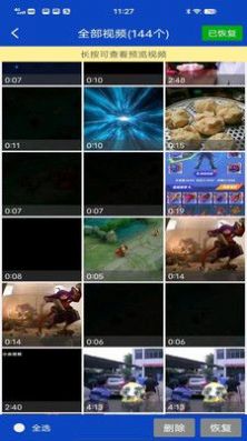 麦思动照片恢复app下载官方版-麦思动照片恢复app下载 6.0.6