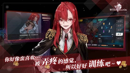 魔女兵器手游下载-魔女兵器安卓版下载 1.0.1