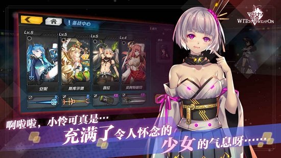 魔女兵器手游下载-魔女兵器安卓版下载 1.0.1