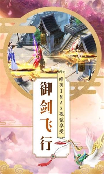 恋仙诀手游下载-恋仙诀免费手游下载 1.1.0