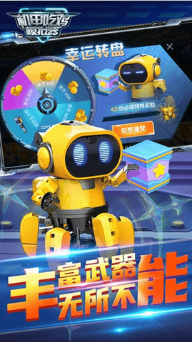 机甲吃鸡模拟器游戏下载-机甲吃鸡模拟器游戏手机版 2.0