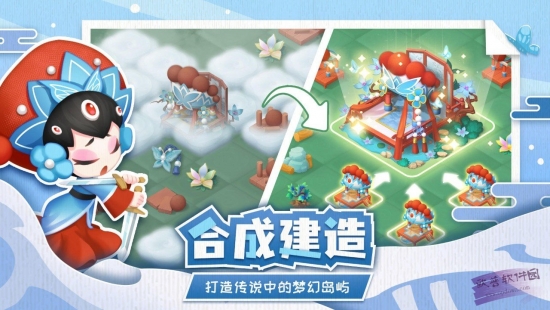 传说中的合合岛游戏下载-传说中的合合岛游戏官方安卓版 0.1.0