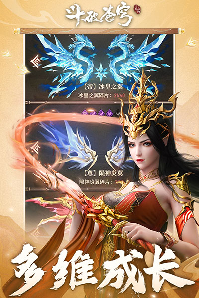 斗破苍穹：三年之约台服游戏下载-斗破苍穹：三年之约台服游戏官方版 1.0.0.2