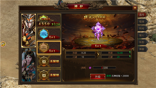 月灵道士传奇游戏下载-月灵道士传奇游戏官方安卓版 1.1.0