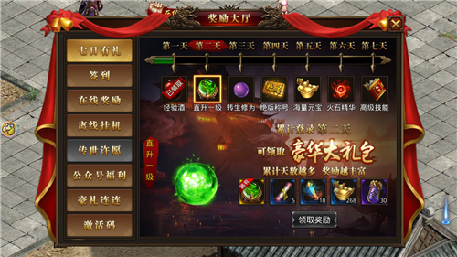 月灵道士传奇游戏下载-月灵道士传奇游戏官方安卓版 1.1.0