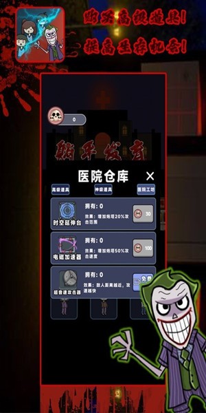 诡异医院游戏下载-诡异医院游戏官方安卓版 1.0