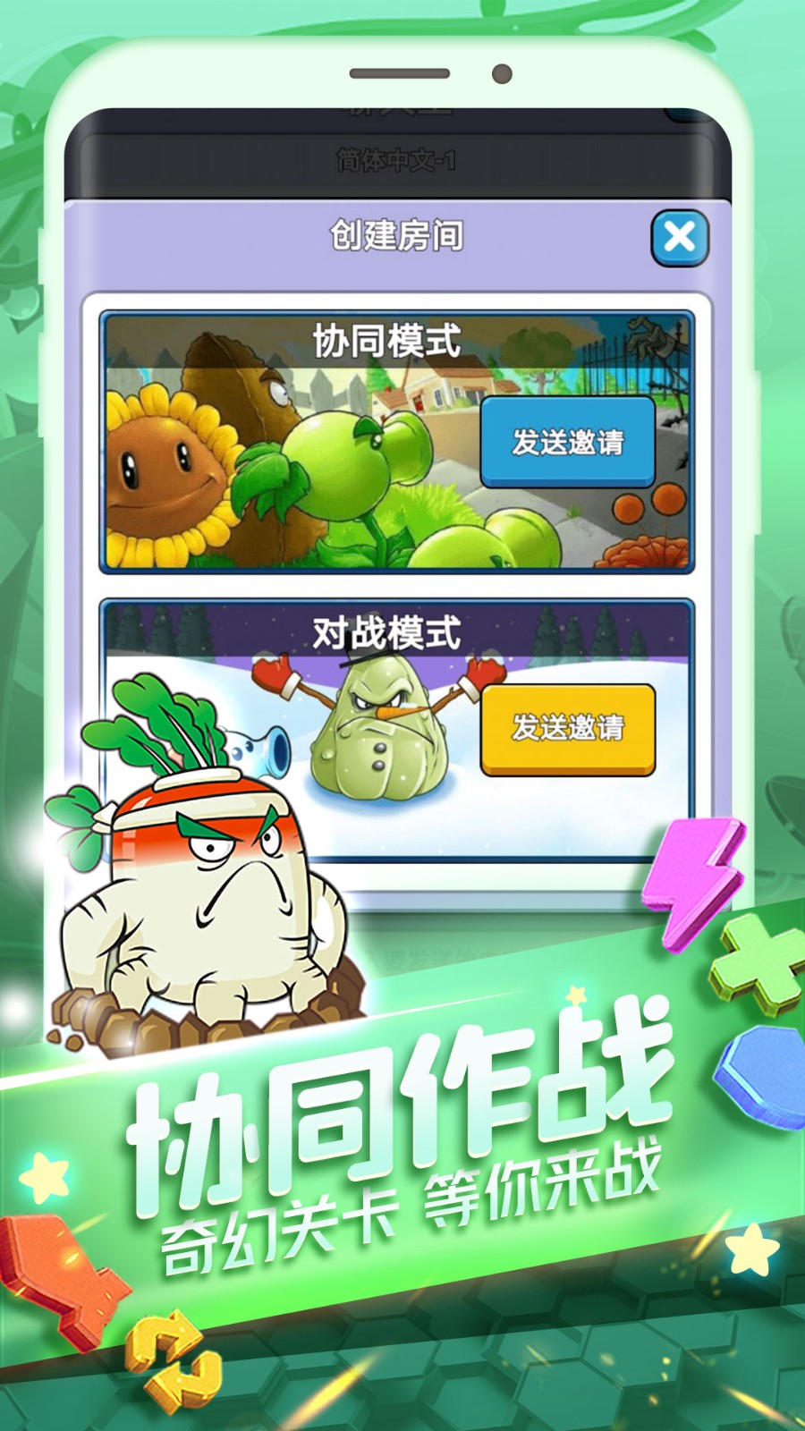 植物大作战游戏下载-植物大作战游戏官方版 1.0.3