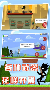 火柴人联盟战争最新手游下载-火柴人联盟战争安卓游戏下载 1.0