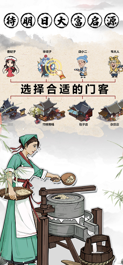古代经商模拟器游戏下载-古代经商模拟器游戏官方安卓版 1.0.976