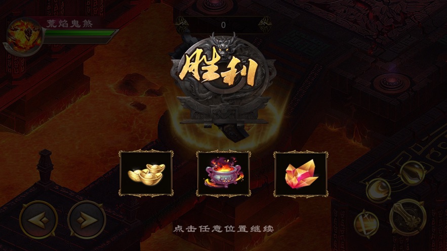 绝世妖帝传奇游戏下载-绝世妖帝传奇游戏官方安卓版 1.0.1